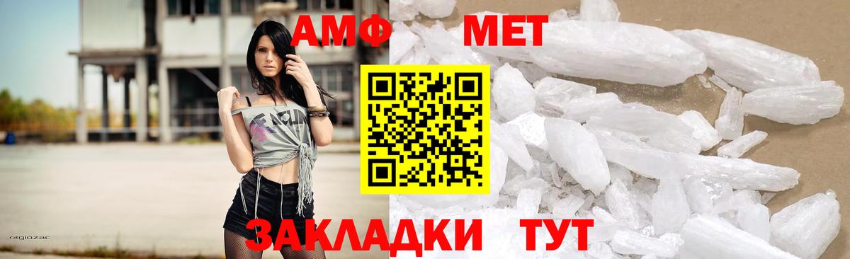 АМФЕТАМИН 98% Дубна