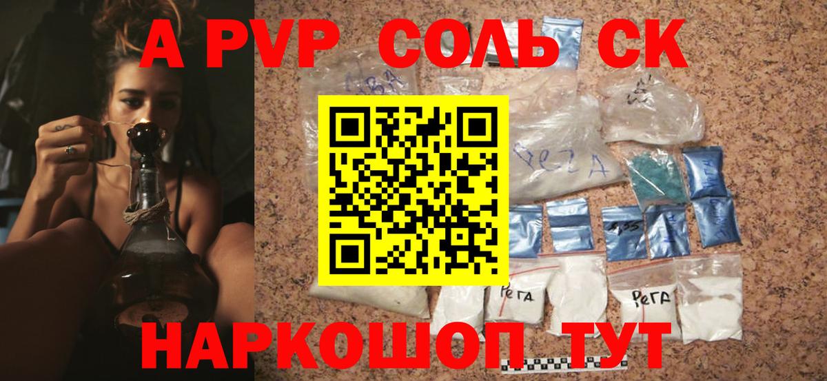 Дубна  Alpha-PVP Crystall  Вход с VPN 