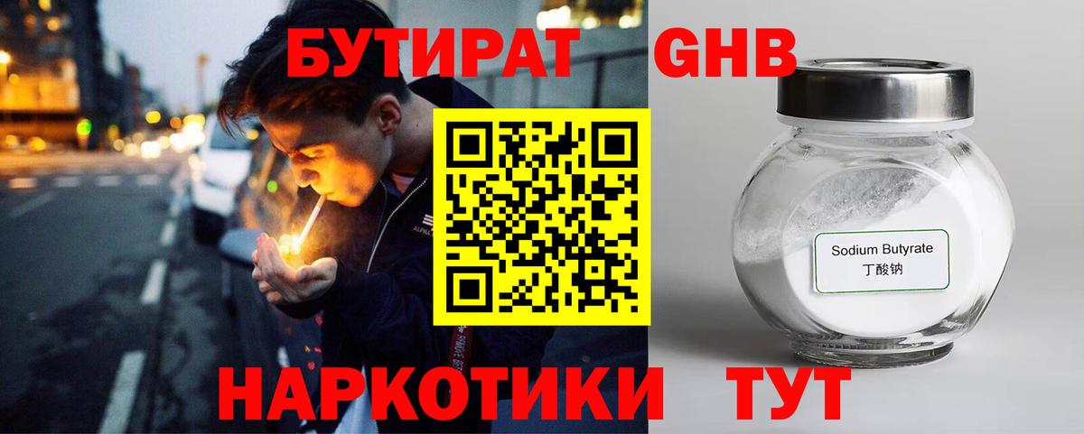 Бутират  Бутират Butirat  Вход с VPN  Дубна 