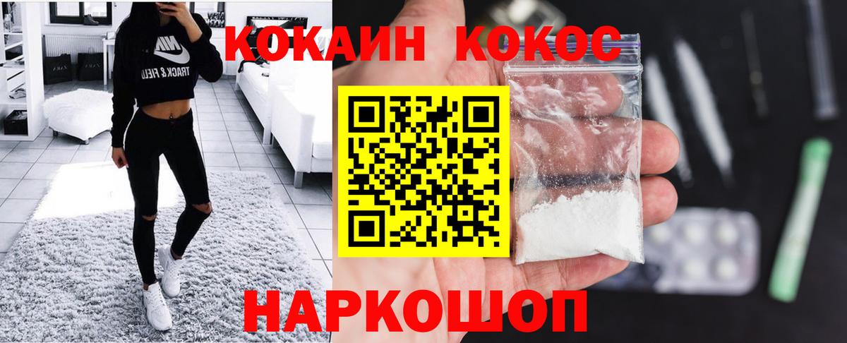 COCAIN 97%  Вход с VPN  Cocaine Эквадор  Кокаин  Дубна 