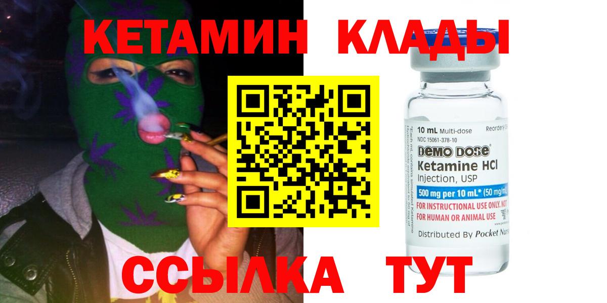 КЕТАМИН ketamine  КЕТАМИН ketamine  Вход с VPN  Дубна 