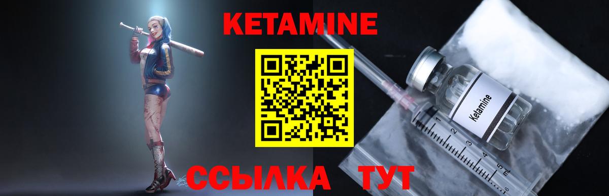 КЕТАМИН VHQ Дубна
