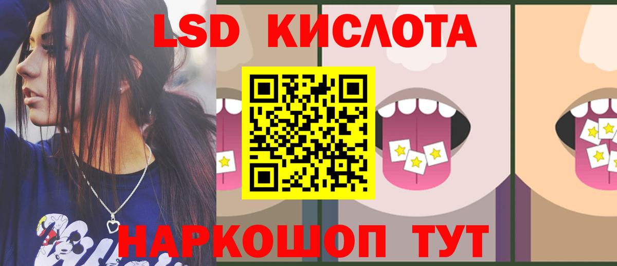 Лсд 25 экстази кислота Дубна