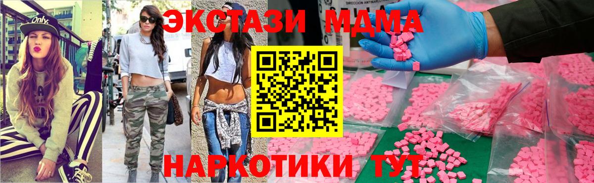 MDMA Molly  МДМА молли  Дубна  MDMA  Вход с VPN 