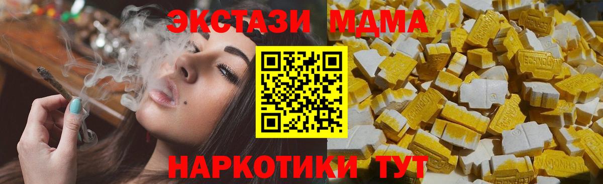 МДМА молли Дубна