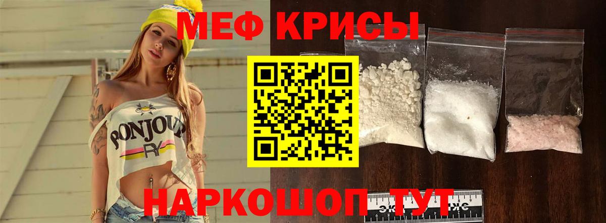 Меф мука  Вход с VPN  Дубна  МЕФ кристаллы 