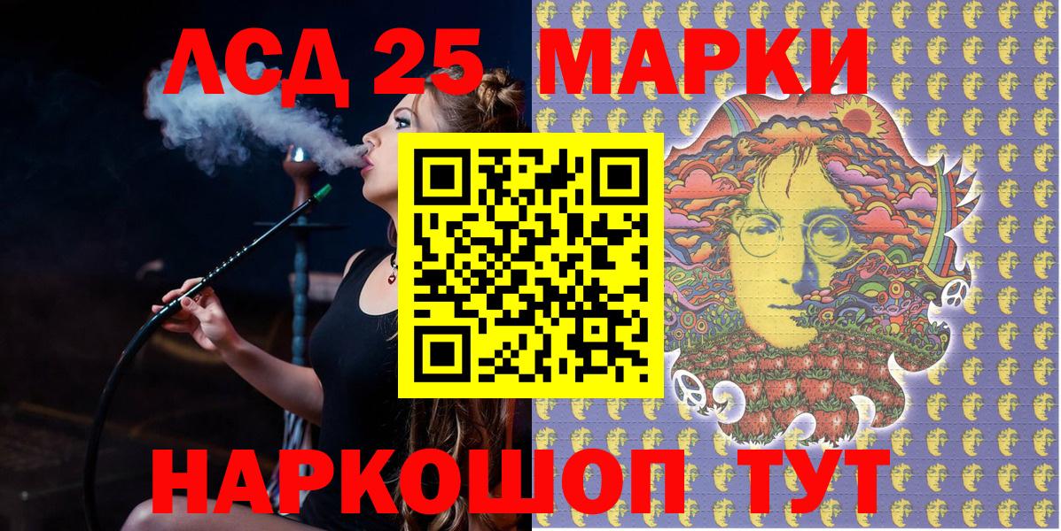 Наркотические марки 1,5мг Дубна
