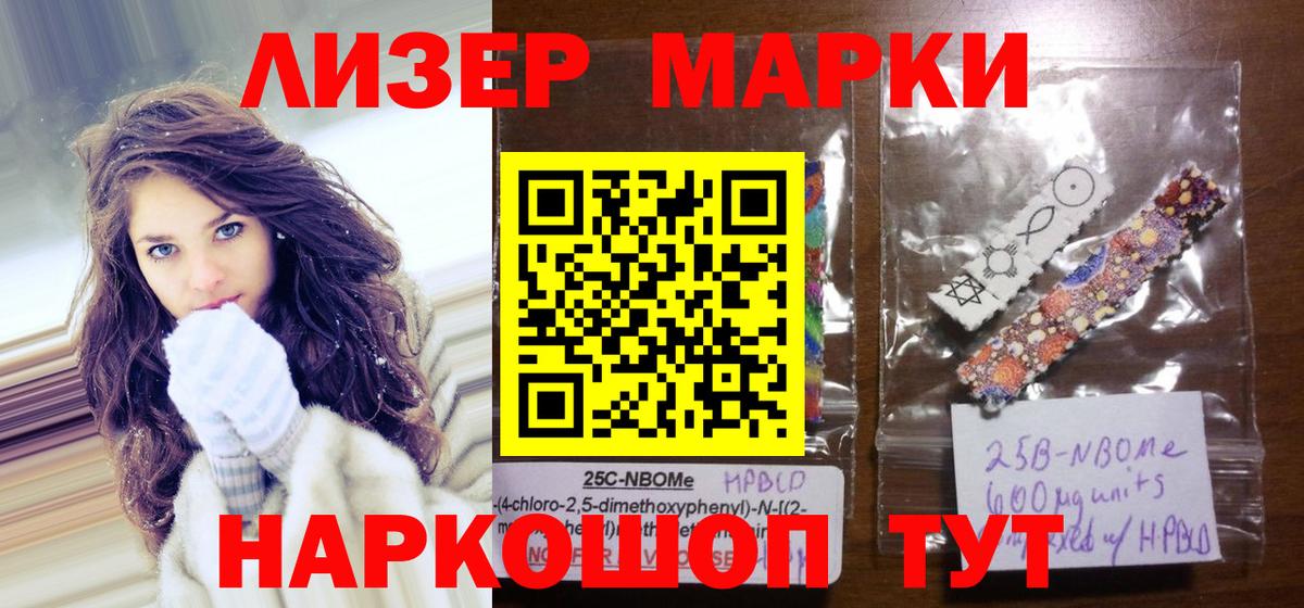 Марки NBOMe 1,8мг  Вход с VPN  Марки NBOMe  Дубна 