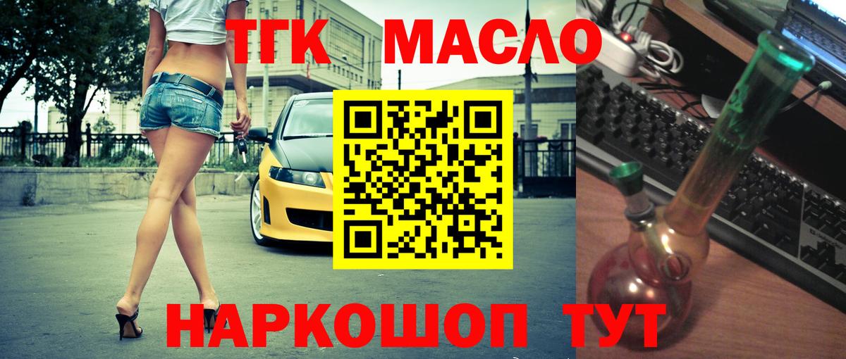 Дистиллят ТГК жижа Дубна
